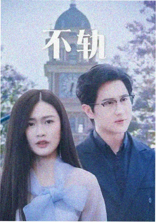铁西往事年代剧剧照